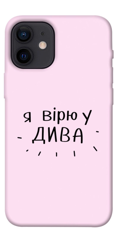 Чохол itsPrint Вірю у дива для Apple iPhone 12 mini (5.4"), написи, купити оптом з доставкою