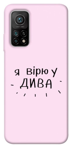 Чехол itsPrint Вірю у дива для Xiaomi Mi 10T