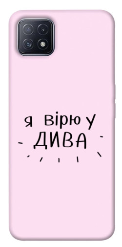 Чехол itsPrint Вірю у дива для Oppo A73