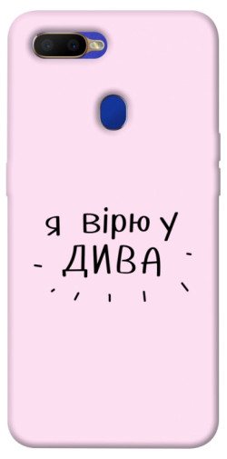 Чехол itsPrint Вірю у дива для Oppo A5s / Oppo A12