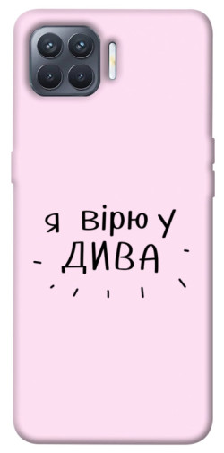 Чехол itsPrint Вірю у дива для Oppo Reno 4 Lite