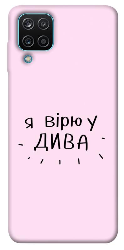 Чохол itsPrint Вірю у дива для Samsung Galaxy A12, написи, купити оптом з доставкою