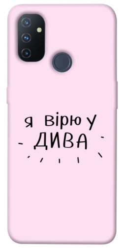 Чехол itsPrint Вірю у дива для OnePlus Nord N100