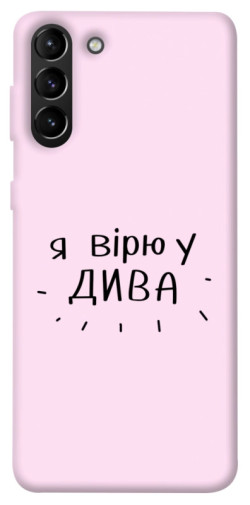 Чехол itsPrint Вірю у дива для Samsung Galaxy S21+