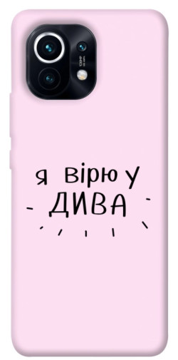 Чехол itsPrint Вірю у дива для Xiaomi Mi 11
