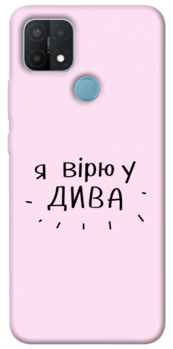 Чехол itsPrint Вірю у дива для Oppo A15s / A15