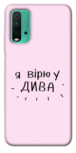 Чехол itsPrint Вірю у дива для Xiaomi Redmi Note 9 4G / Redmi 9 Power / Redmi 9T