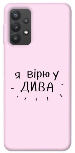 Чехол itsPrint Вірю у дива для Samsung Galaxy A32 (A325F) 4G