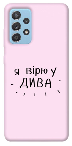 Чехол itsPrint Вірю у дива для Samsung Galaxy A52 4G / A52 5G