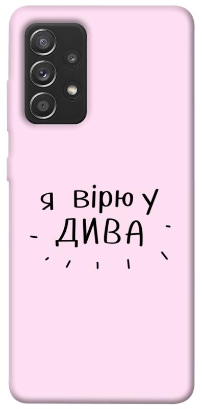 Чехол itsPrint Вірю у дива для Samsung Galaxy A52 4G / A52 5G, надписи, купить оптом с доставкой