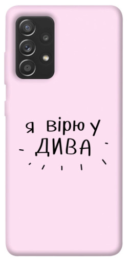 Чехол itsPrint Вірю у дива для Samsung Galaxy A72 4G / A72 5G