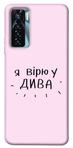 Чехол itsPrint Вірю у дива для TECNO Camon 17 Pro