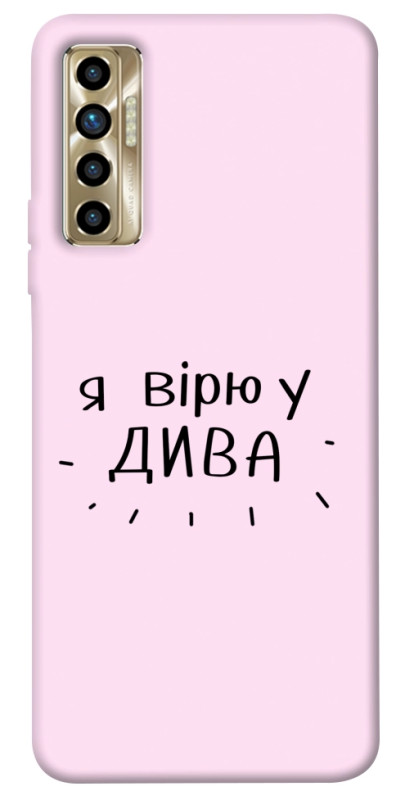 Чехол itsPrint Вірю у дива для TECNO Camon 17P, надписи, купить оптом с доставкой