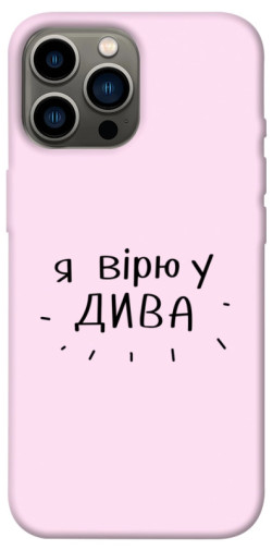 Чехол itsPrint Вірю у дива для Apple iPhone 13 Pro Max (6.7")