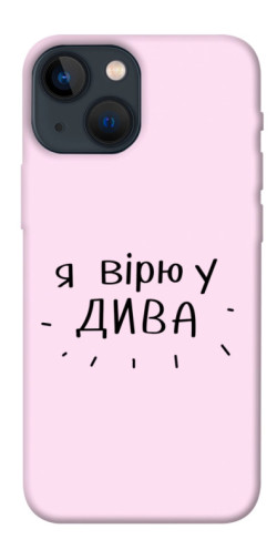 Чехол itsPrint Вірю у дива для Apple iPhone 13 mini (5.4")
