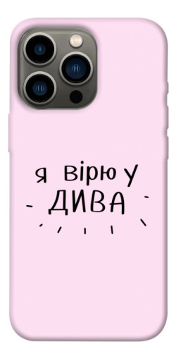 Чехол itsPrint Вірю у дива для Apple iPhone 13 Pro (6.1")