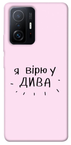 Чехол itsPrint Вірю у дива для Xiaomi 11T / 11T Pro