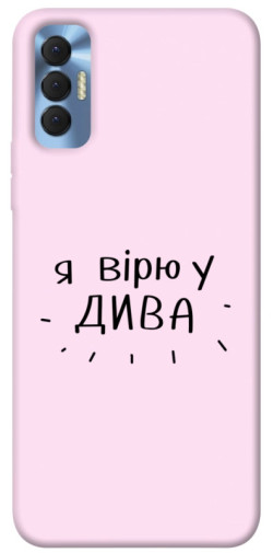 Чохол itsPrint Вірю у дива для TECNO Spark 8P