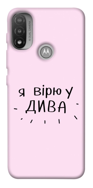 Чехол itsPrint Вірю у дива для Motorola Moto E20, надписи, купить оптом с доставкой