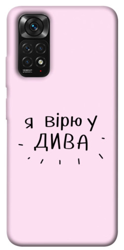 Чехол itsPrint Вірю у дива для Xiaomi Redmi Note 11 (Global) / Note 11S