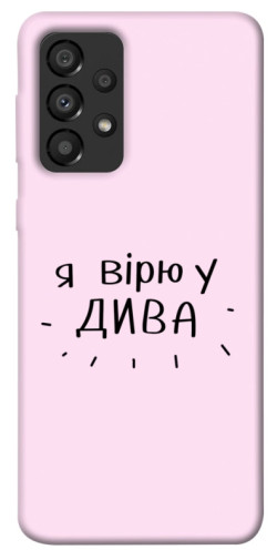 Чехол itsPrint Вірю у дива для Samsung Galaxy A33 5G