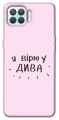 Чехол itsPrint Вірю у дива для Oppo F17 Pro