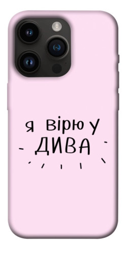 Чехол itsPrint Вірю у дива для Apple iPhone 14 Pro (6.1")