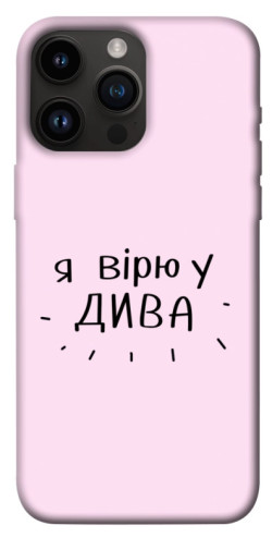 Чехол itsPrint Вірю у дива для Apple iPhone 14 Pro Max (6.7")