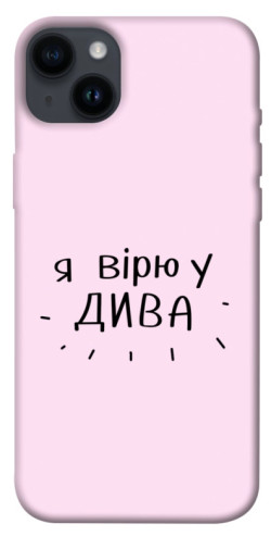 Чехол itsPrint Вірю у дива для Apple iPhone 14 Plus (6.7")