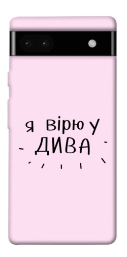 Чехол itsPrint Вірю у дива для Google Pixel 6a