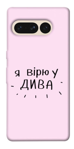 Чехол itsPrint Вірю у дива для Google Pixel 7 Pro