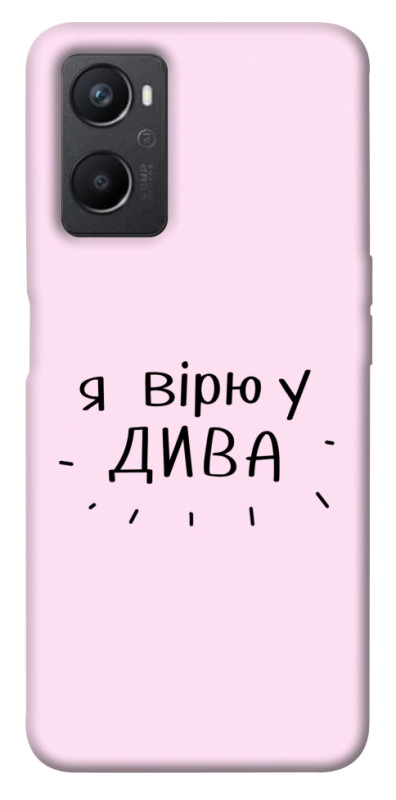 Чехол itsPrint Вірю у дива для Oppo A96, надписи, купить оптом с доставкой