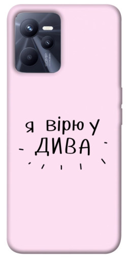 Чехол itsPrint Вірю у дива для Realme C35