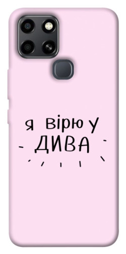 Чехол itsPrint Вірю у дива для Infinix Smart 6