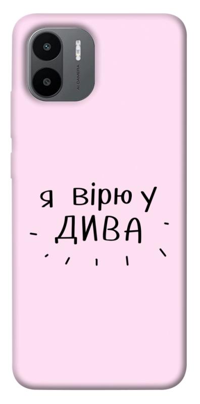 Чехол itsPrint Вірю у дива для Xiaomi Redmi A1+ / A2+, надписи, купить оптом с доставкой