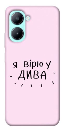 Чохол itsPrint Вірю у дива для Realme C33