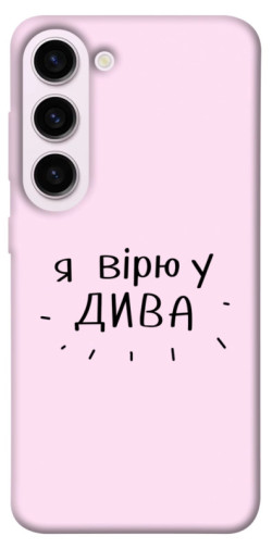 Чехол itsPrint Вірю у дива для Samsung Galaxy S23+