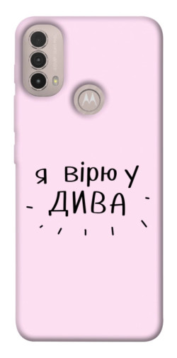 Чехол itsPrint Вірю у дива для Motorola Moto E40