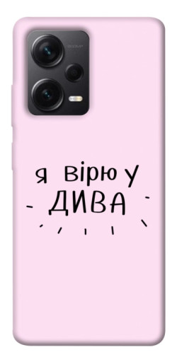 Чехол itsPrint Вірю у дива для Xiaomi Redmi Note 12 Pro+ 5G