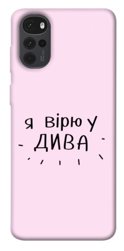 Чехол itsPrint Вірю у дива для Motorola Moto G22