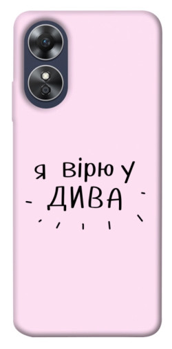 Чехол itsPrint Вірю у дива для Oppo A17