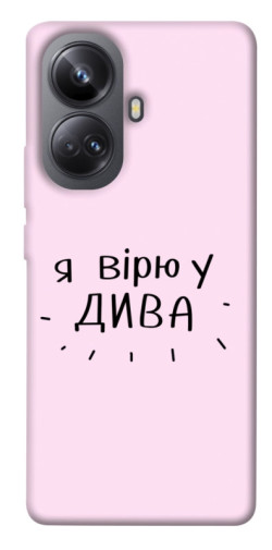 Чехол itsPrint Вірю у дива для Realme 10 Pro+
