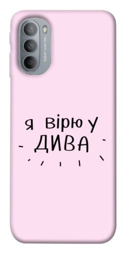 Чехол itsPrint Вірю у дива для Motorola Moto G31