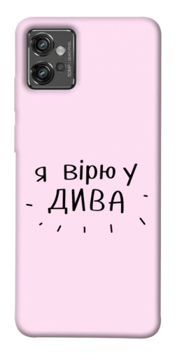 Чехол itsPrint Вірю у дива для Motorola Moto G32
