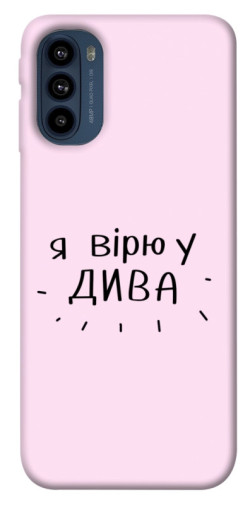 Чехол itsPrint Вірю у дива для Motorola Moto G41