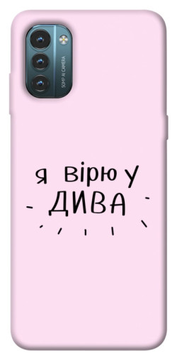 Чехол itsPrint Вірю у дива для Nokia G21