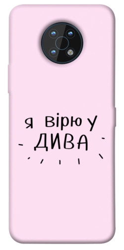 Чехол itsPrint Вірю у дива для Nokia G50