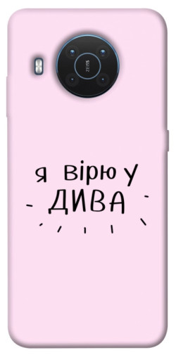 Чехол itsPrint Вірю у дива для Nokia X10 / X20