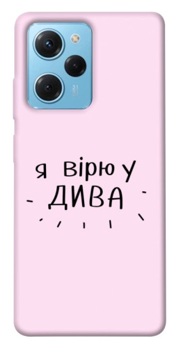 Чехол itsPrint Вірю у дива для Xiaomi Poco X5 Pro 5G