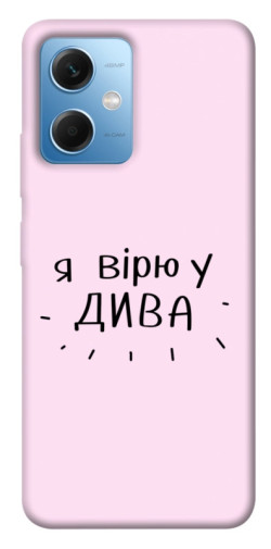 Чехол itsPrint Вірю у дива для Xiaomi Poco X5 5G